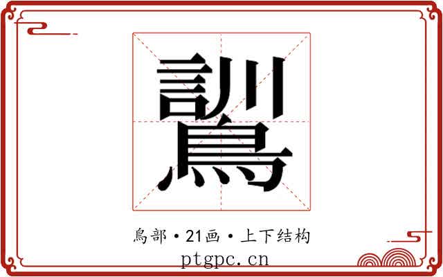 𮭌