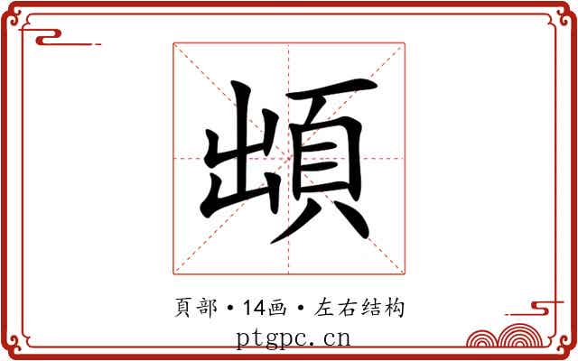 䪼 䪼