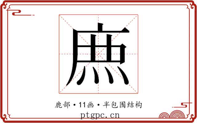 𮭱