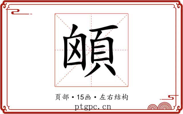 䪿 䪿