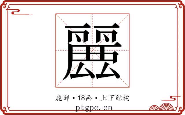 𮭶