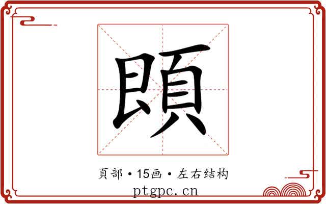 䫀 䫀