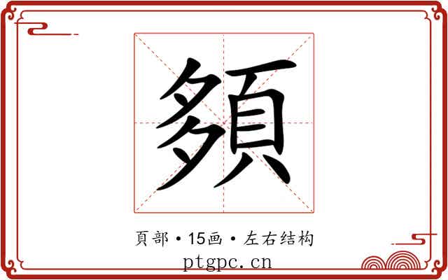 䫂