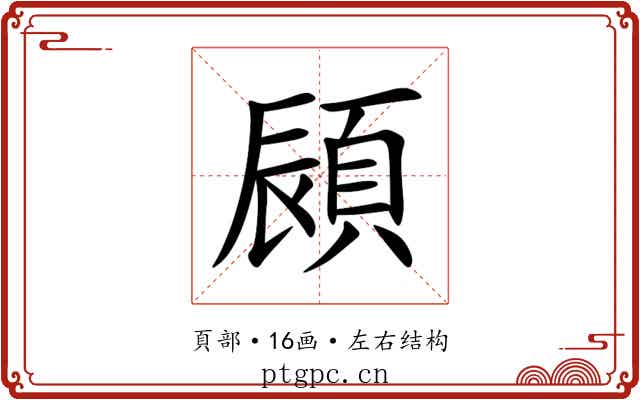 䫃 䫃