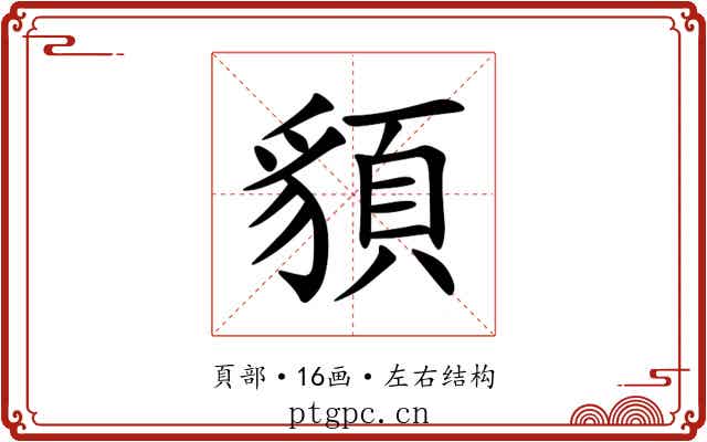 䫉 䫉