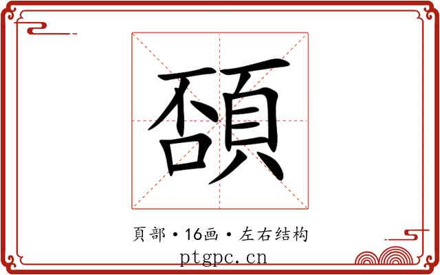 䫊 䫊