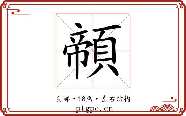 䫕 䫕