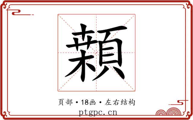 䫙