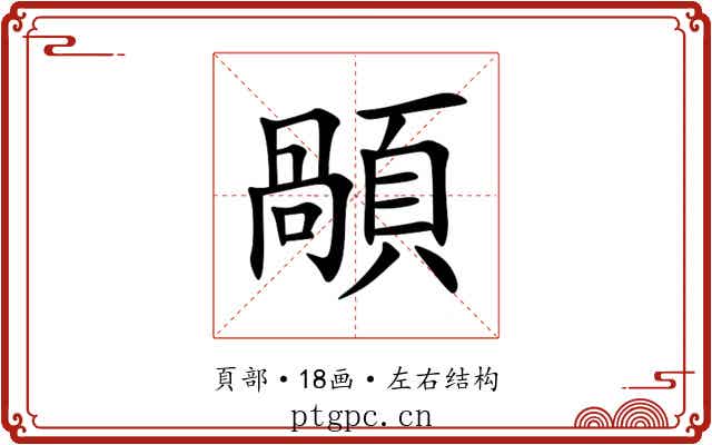 䫚 䫚