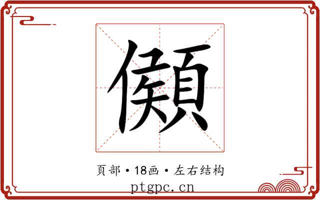 䫛 䫛