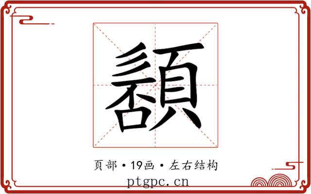 䫠 䫠