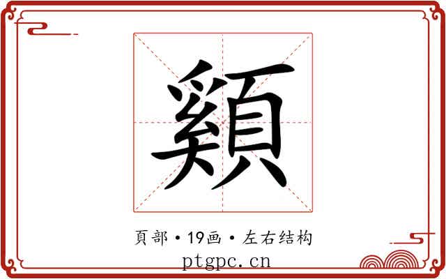 䫣
