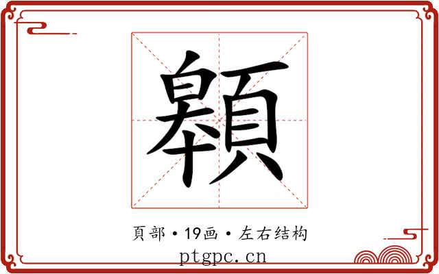 䫧 䫧