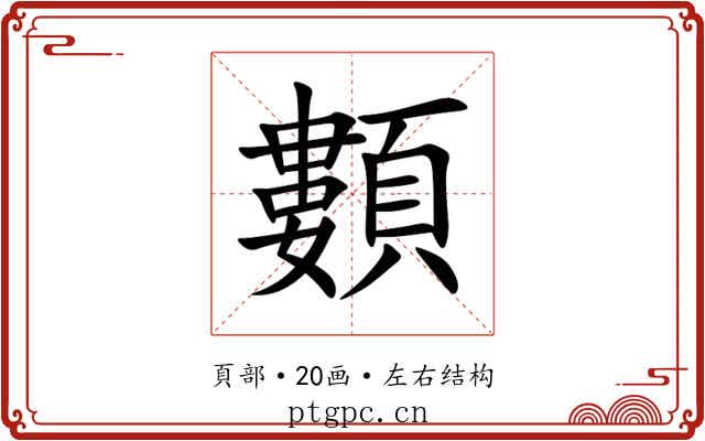 䫫 䫫