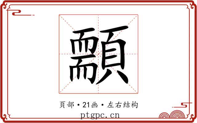 䫱 䫱