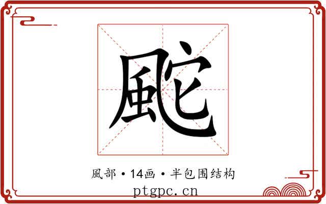 䬁 䬁
