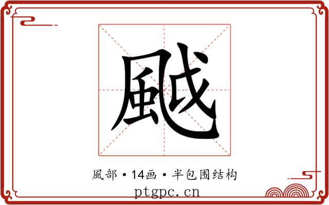 䬂