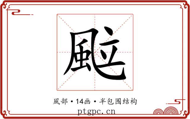 䬃 䬃