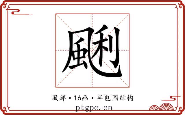 䬆 䬆