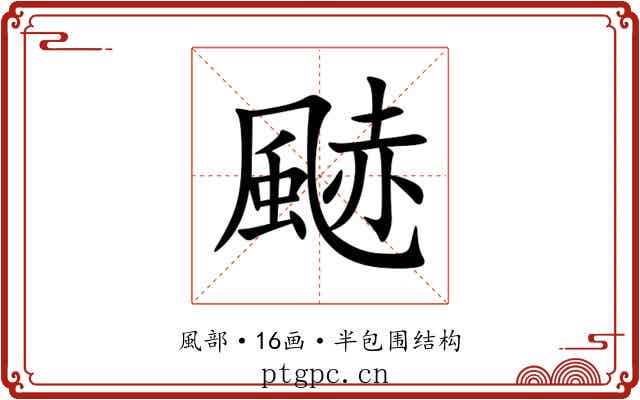 䬉