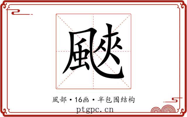 䬊 䬊