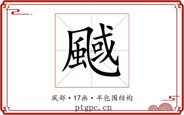 䬎 䬎