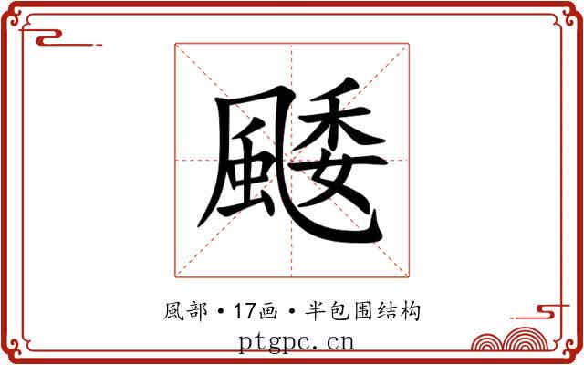 䬐