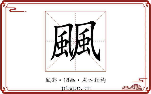 䬕 䬕