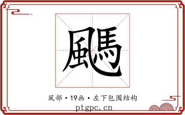 䬚 䬚