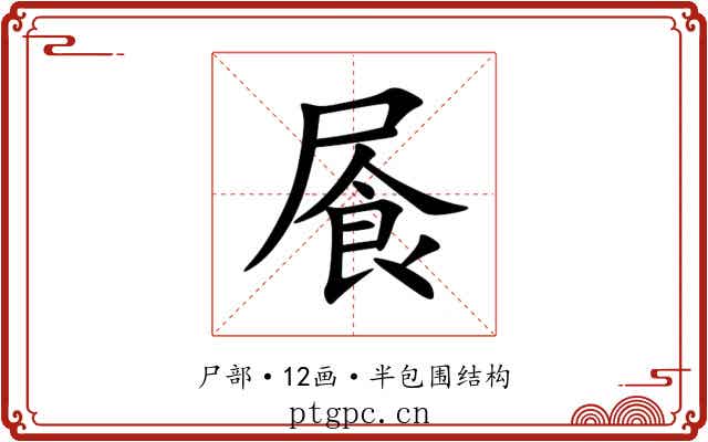 䬤 䬤