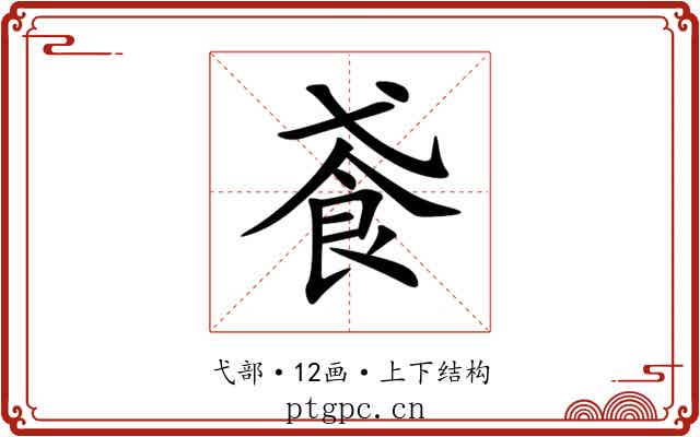 䬥 䬥