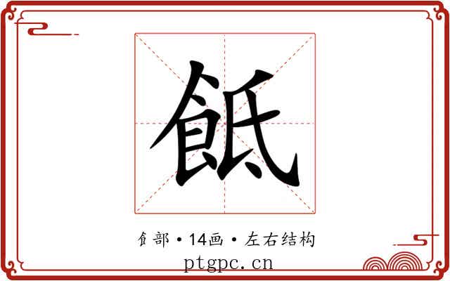 䬫 䬫