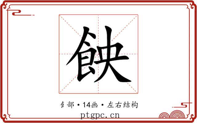 䬬