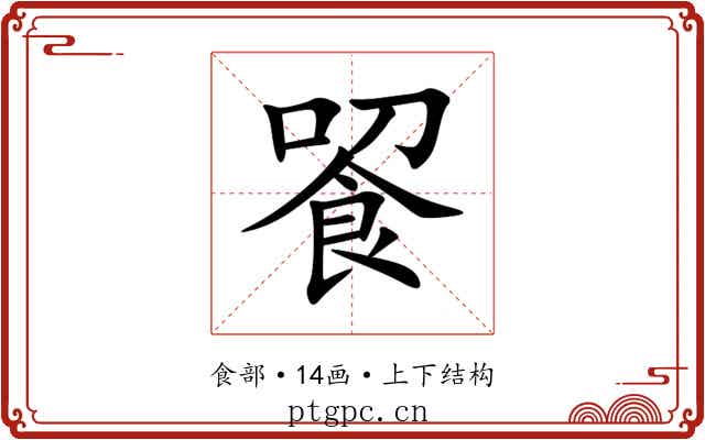 䬭
