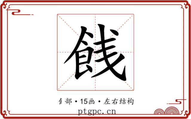 䬻 䬻
