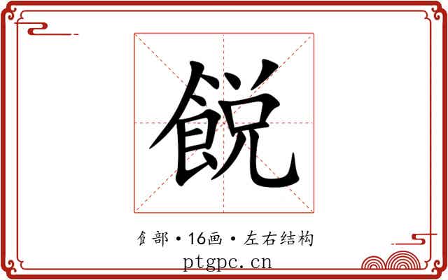 䬽 䬽