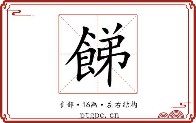 䬾 䬾