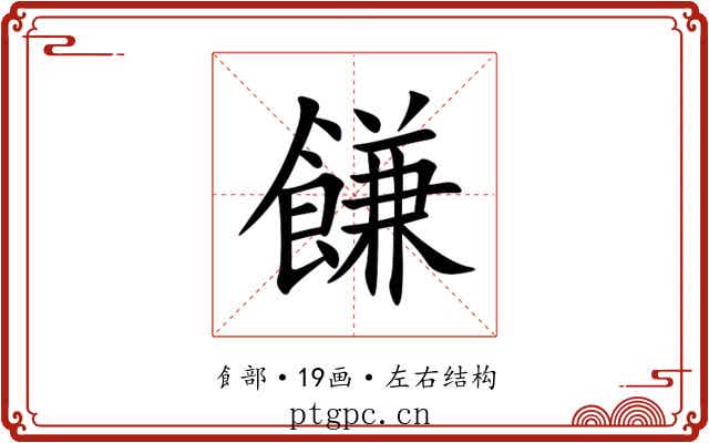 䭑 䭑
