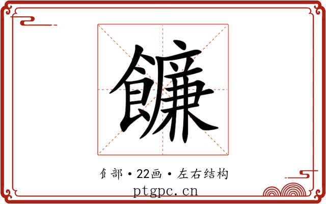 䭠 䭠