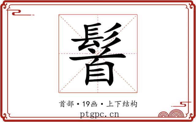 䭮 䭮