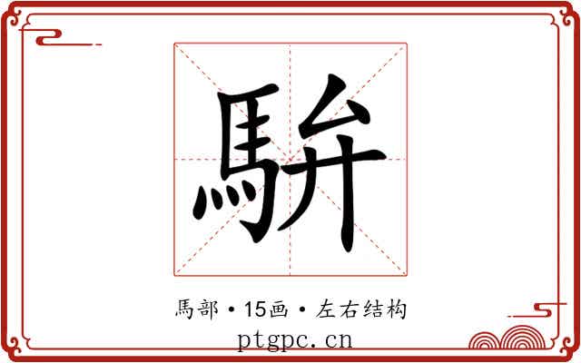 䮁 䮁