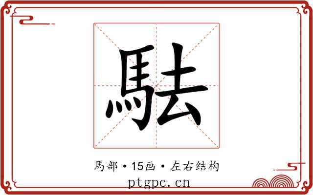 䮃