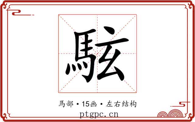 䮄