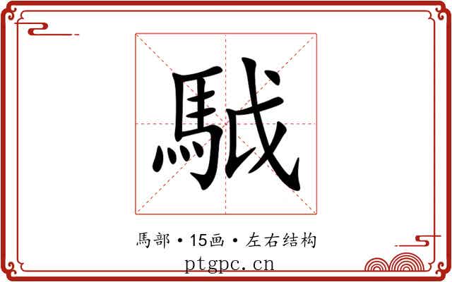 䮅 䮅