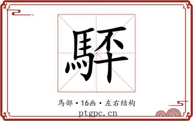 䮆 䮆