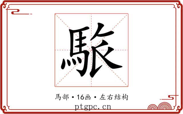 䮉 䮉