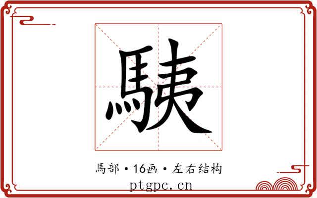 䮊 䮊