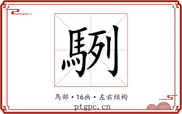 䮋 䮋