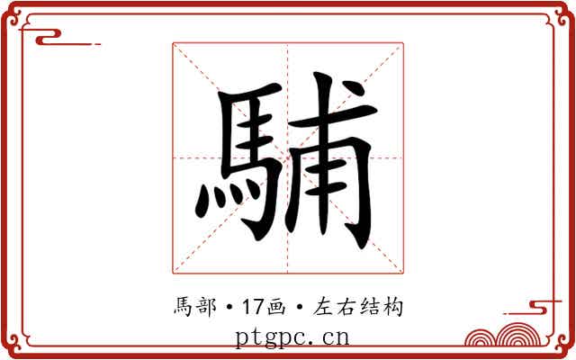 䮒 䮒
