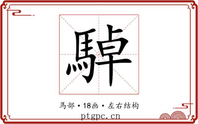 䮓 䮓